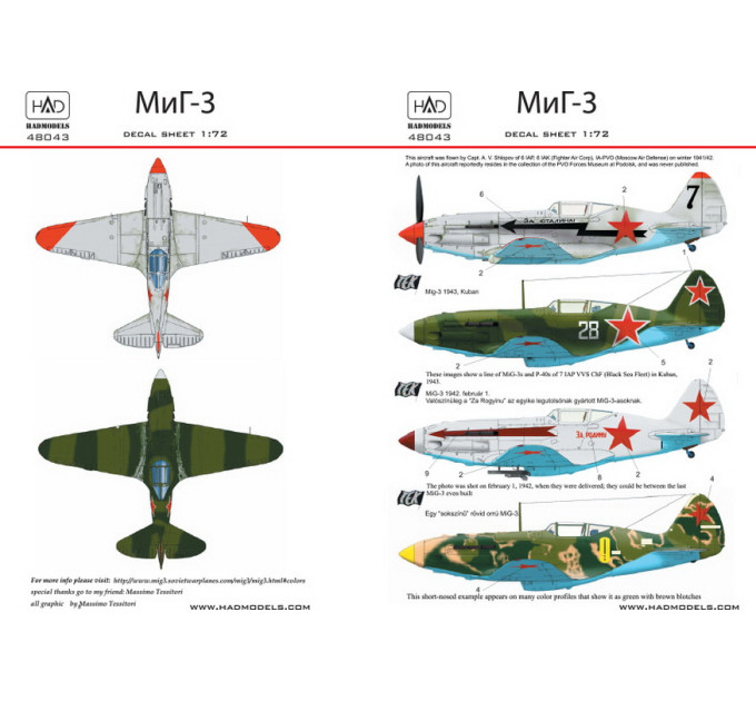 Декаль МіГ-3 1/48 частина 2 HADmodels 48043