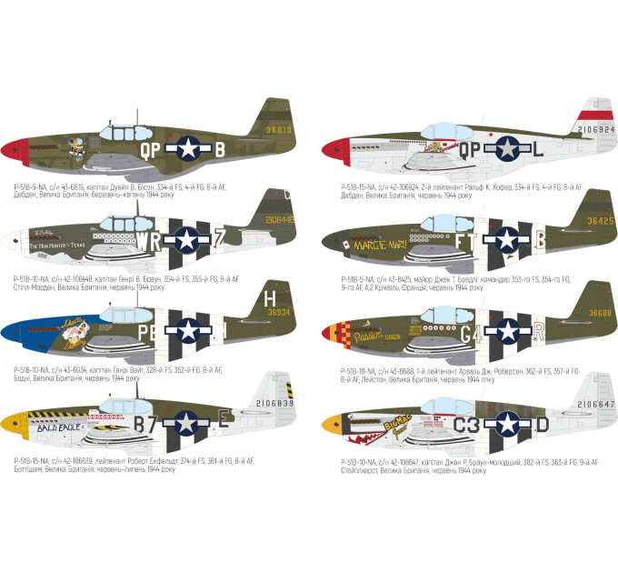 Збірна модель P-51B Mustang 1/32 Eduard 932011
