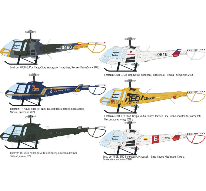 Збірна модель ENSTROM 480 1/72 Eduard 972012