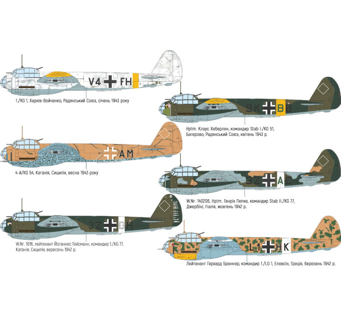 Збірна модель SCHNELLBOMBER Ju 88 A-4 1/48 Eduard 11194