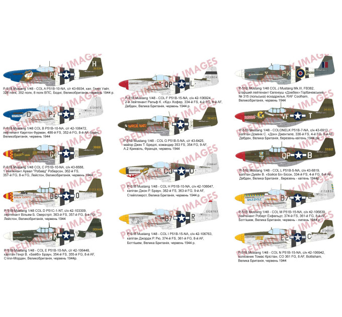 Збірна модель P-51B Mustang 1/48 Eduard R0019
