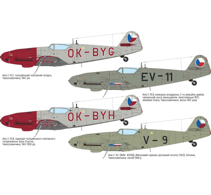 Збірна модель AVIA S-99/C-10 1/72 Eduard 2157