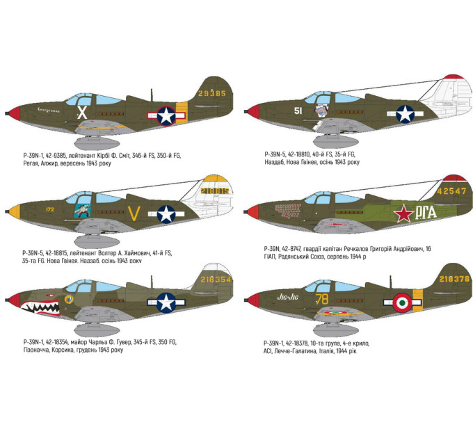 Збірна модель P-39N Airacobra 1/48 Eduard 8067