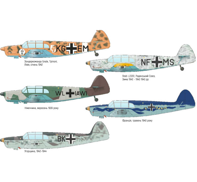 Збірна модель Bf 108 1/48 Eduard 8078