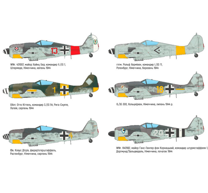 Збірна модель Fw 190A-7 1/48 Eduard 82138