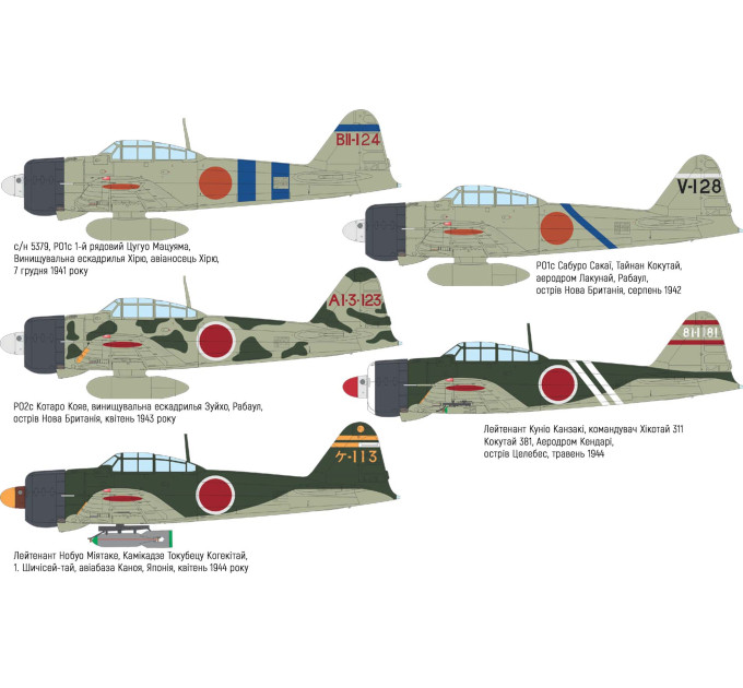 Збірна модель A6M2 Zero Type 21 1/48 Eduard 82212
