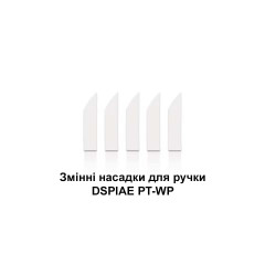 Змінні насадки PT-WP DSPIAE