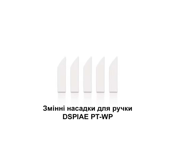 Змінні насадки PT-WP DSPIAE