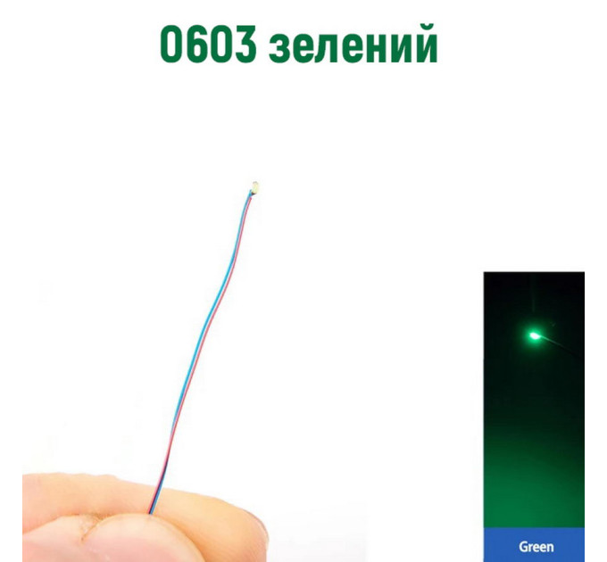 Мікро-led 0603 зелений з дротом led-0015
