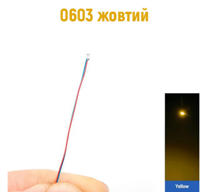 Мікро-led 0603 жовтий з дротом led-0014