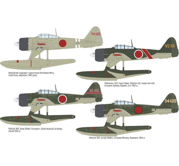 Збірна модель A6M2-N Rufe 1/48 Eduard 84208