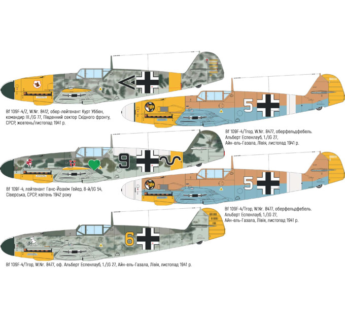 Збірна модель Bf 109F-4 1/72 Eduard 7478